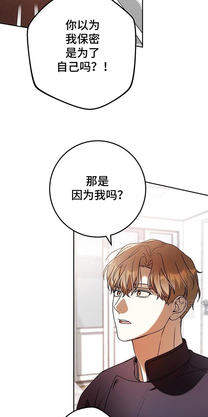 第164章：对我们有什么好处？