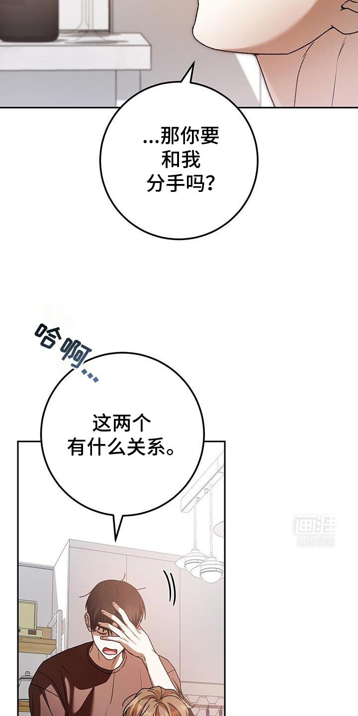 第164章：对我们有什么好处？