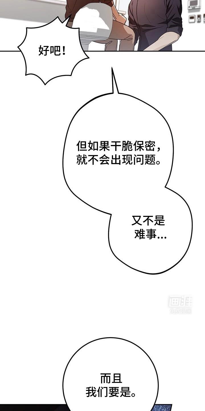 第164章：对我们有什么好处？