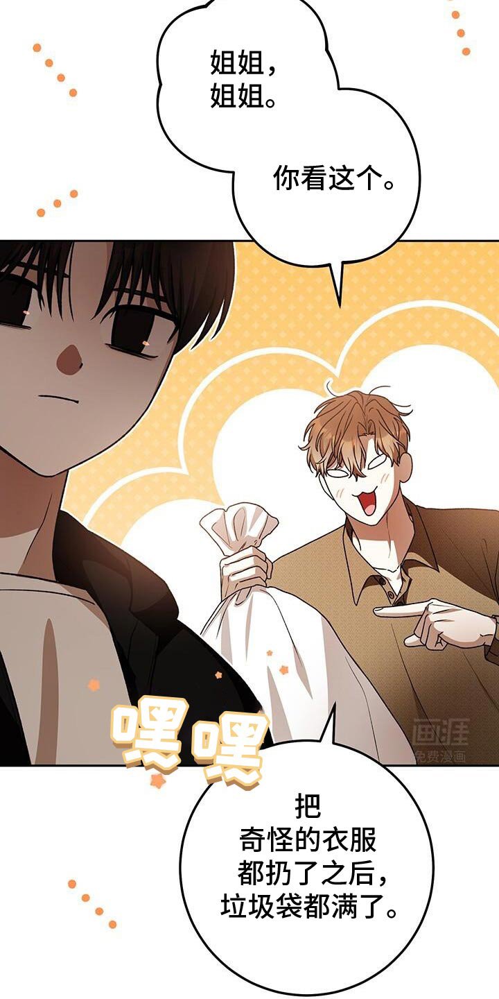 第165章：你的房间