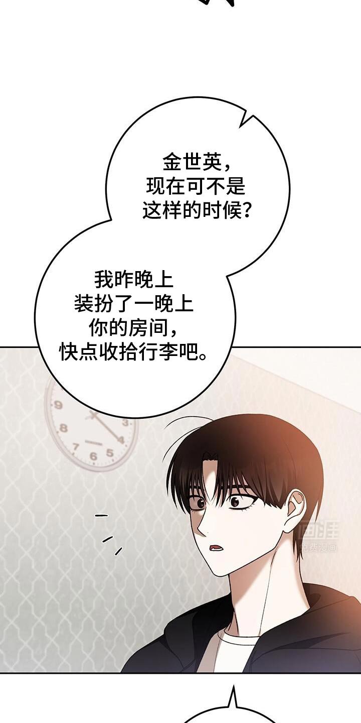 第165章：你的房间