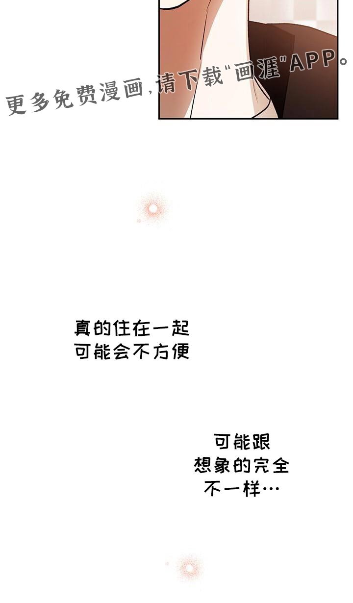 第165章：你的房间