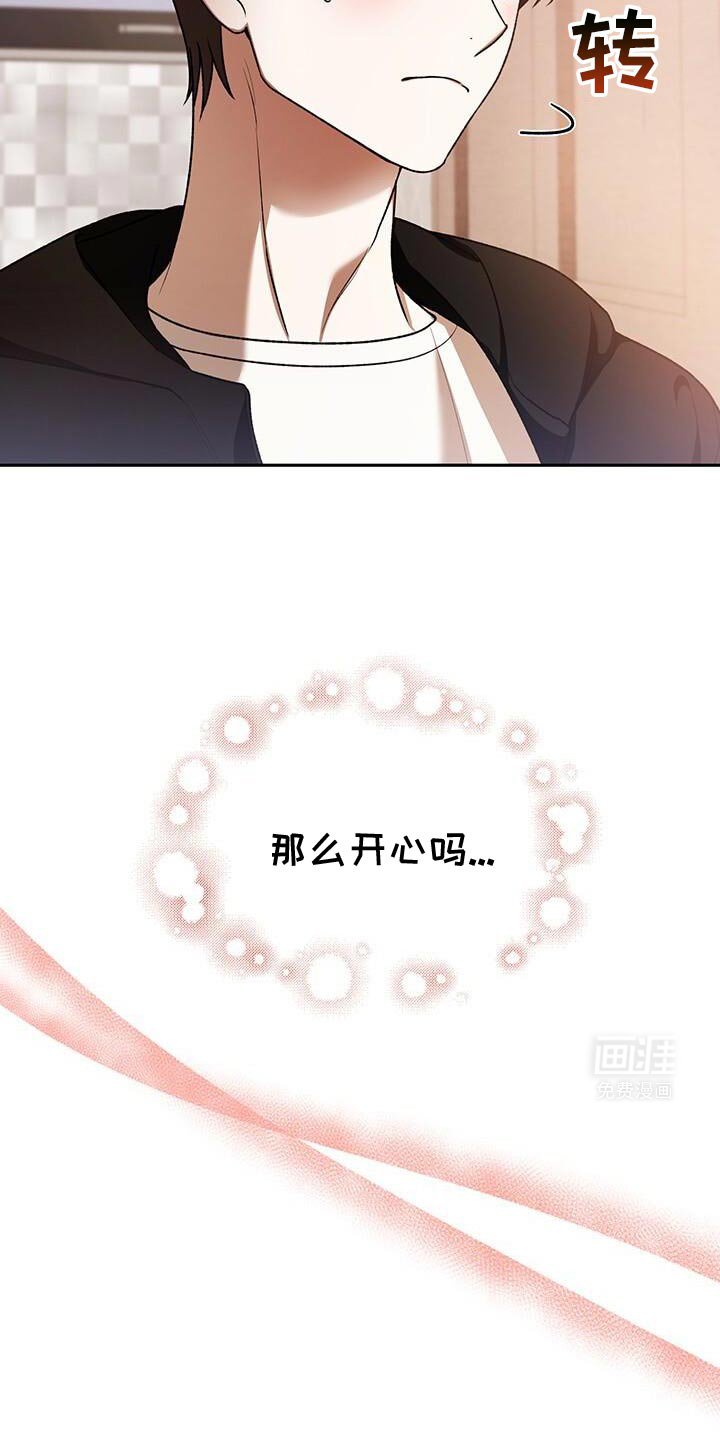 第166章：愿望