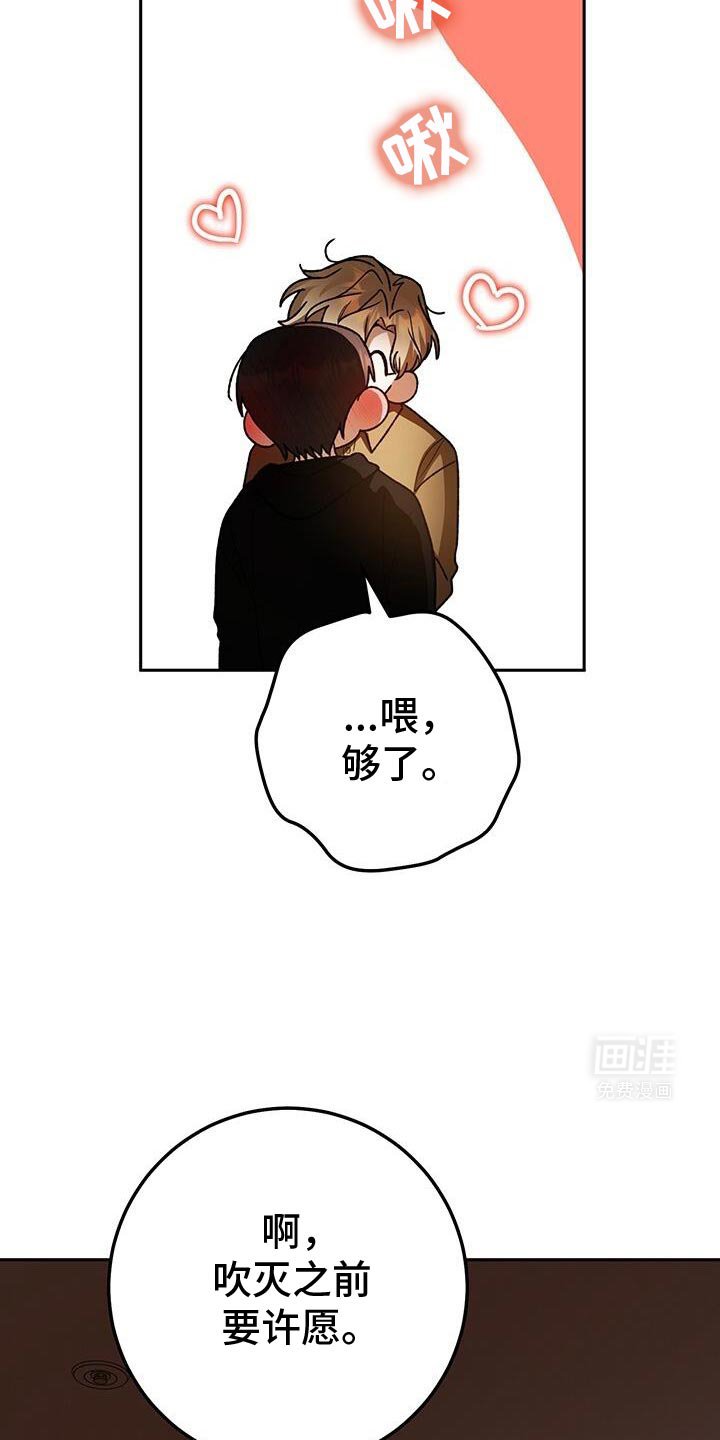 第166章：愿望