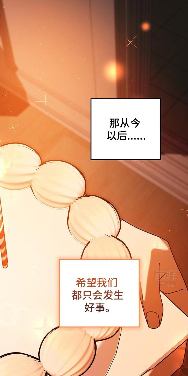 第166章：愿望