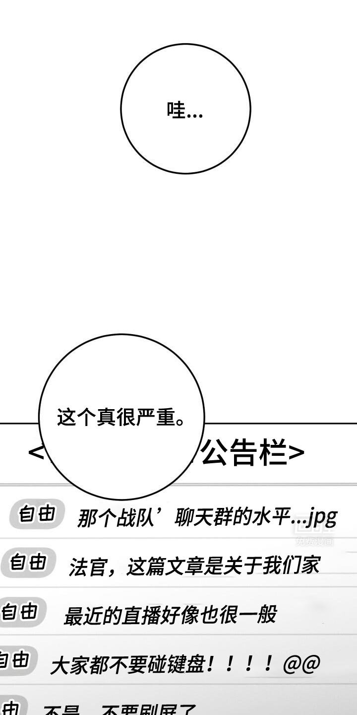 第167章：不要再说了！