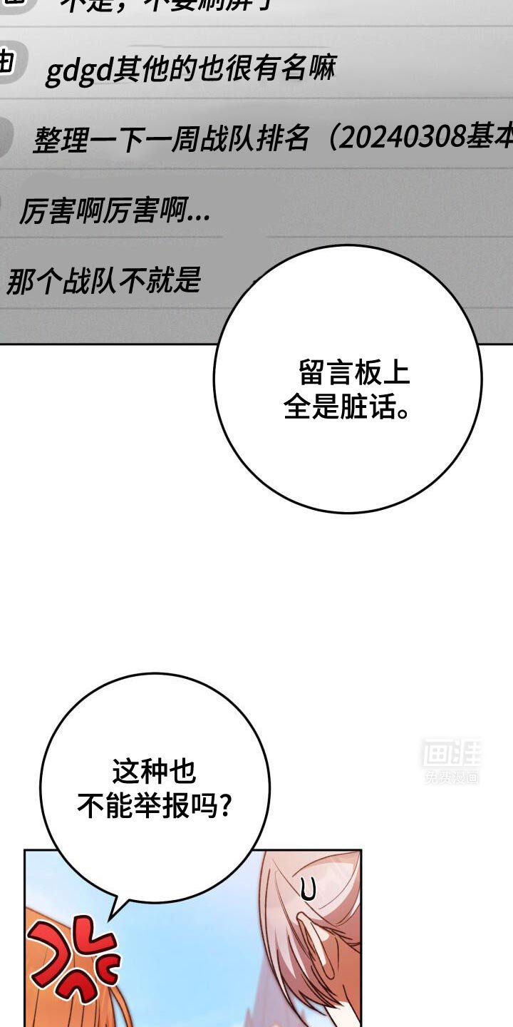 第167章：不要再说了！