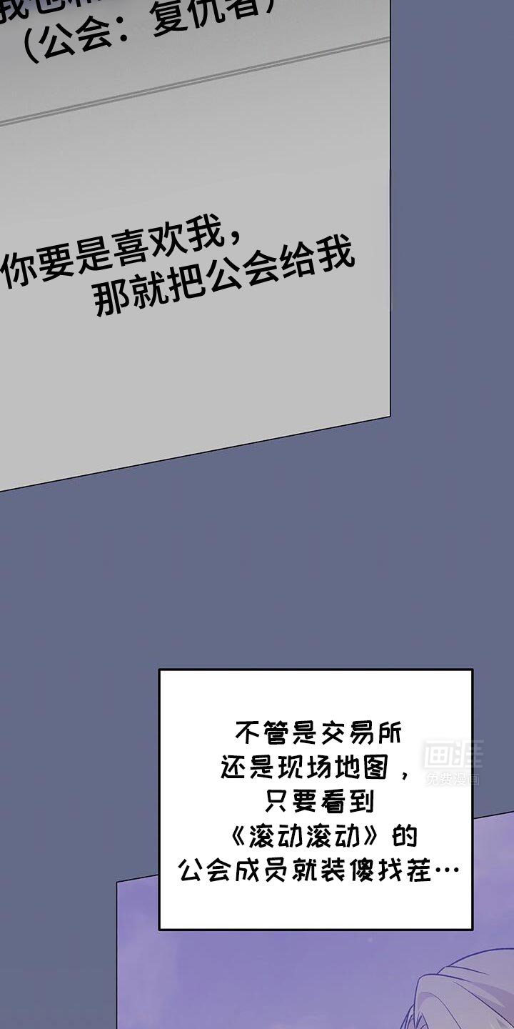 第167章：不要再说了！