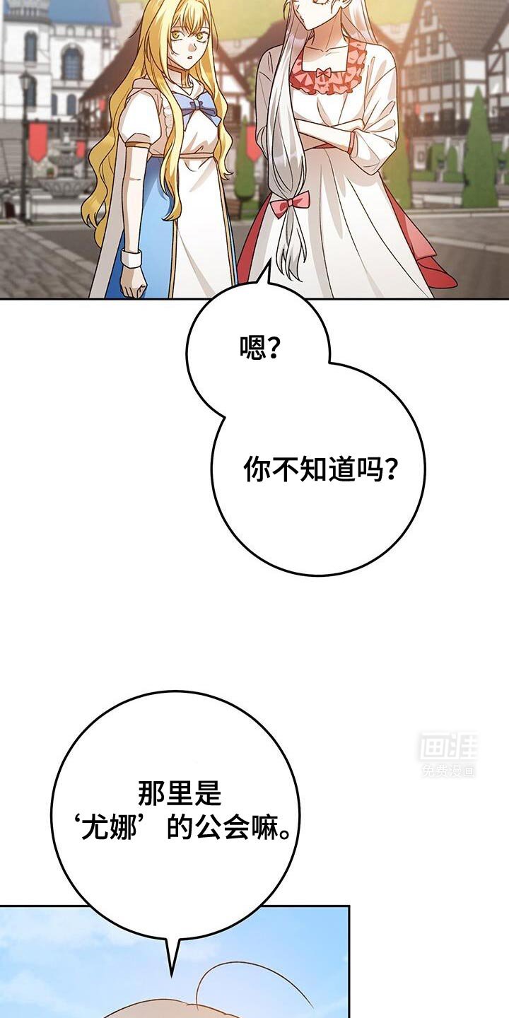 第167章：不要再说了！