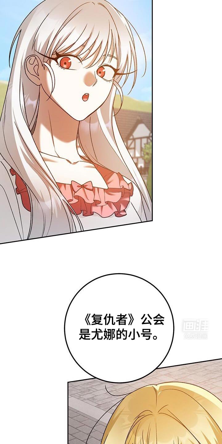 第167章：不要再说了！