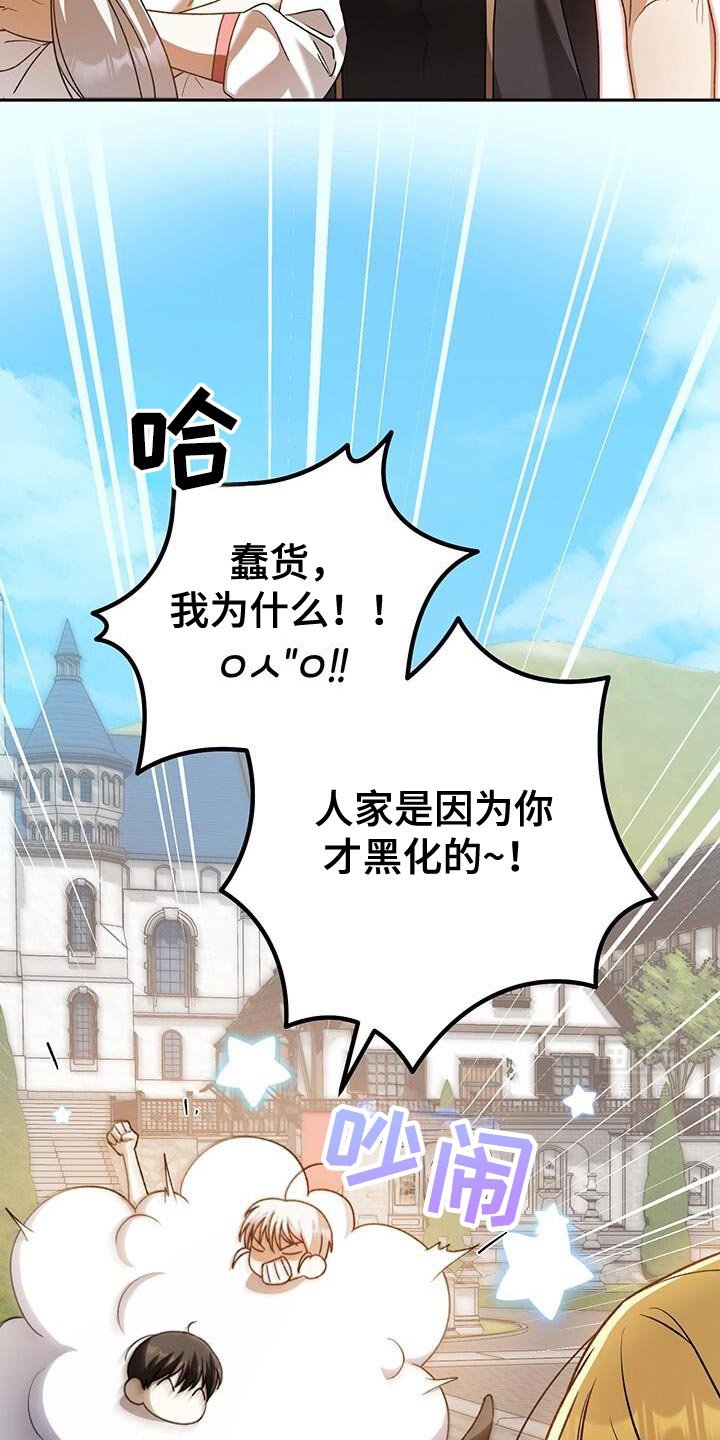 第167章：不要再说了！