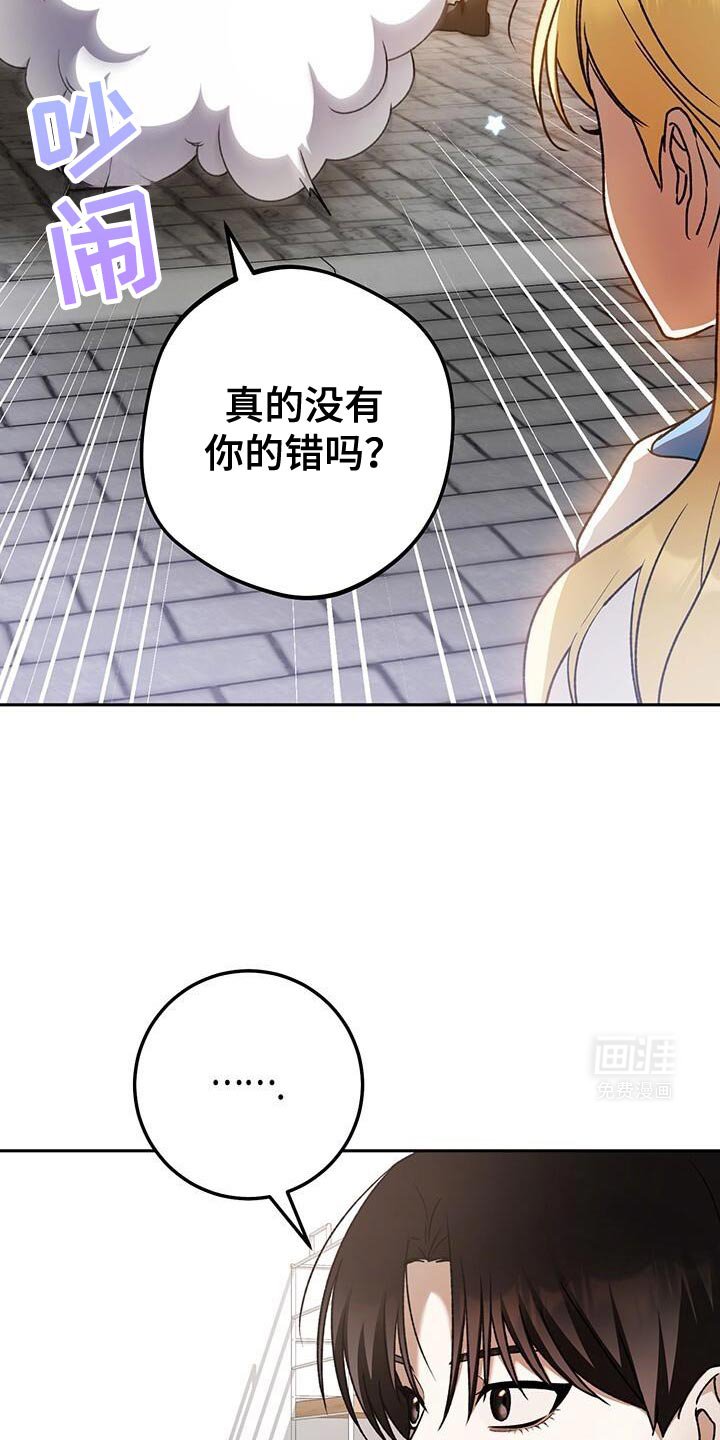 第167章：不要再说了！