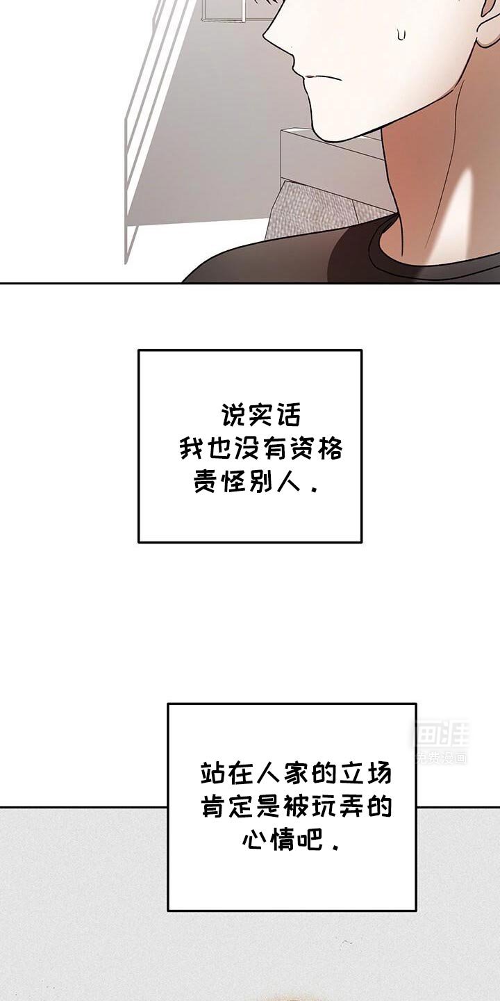 第167章：不要再说了！