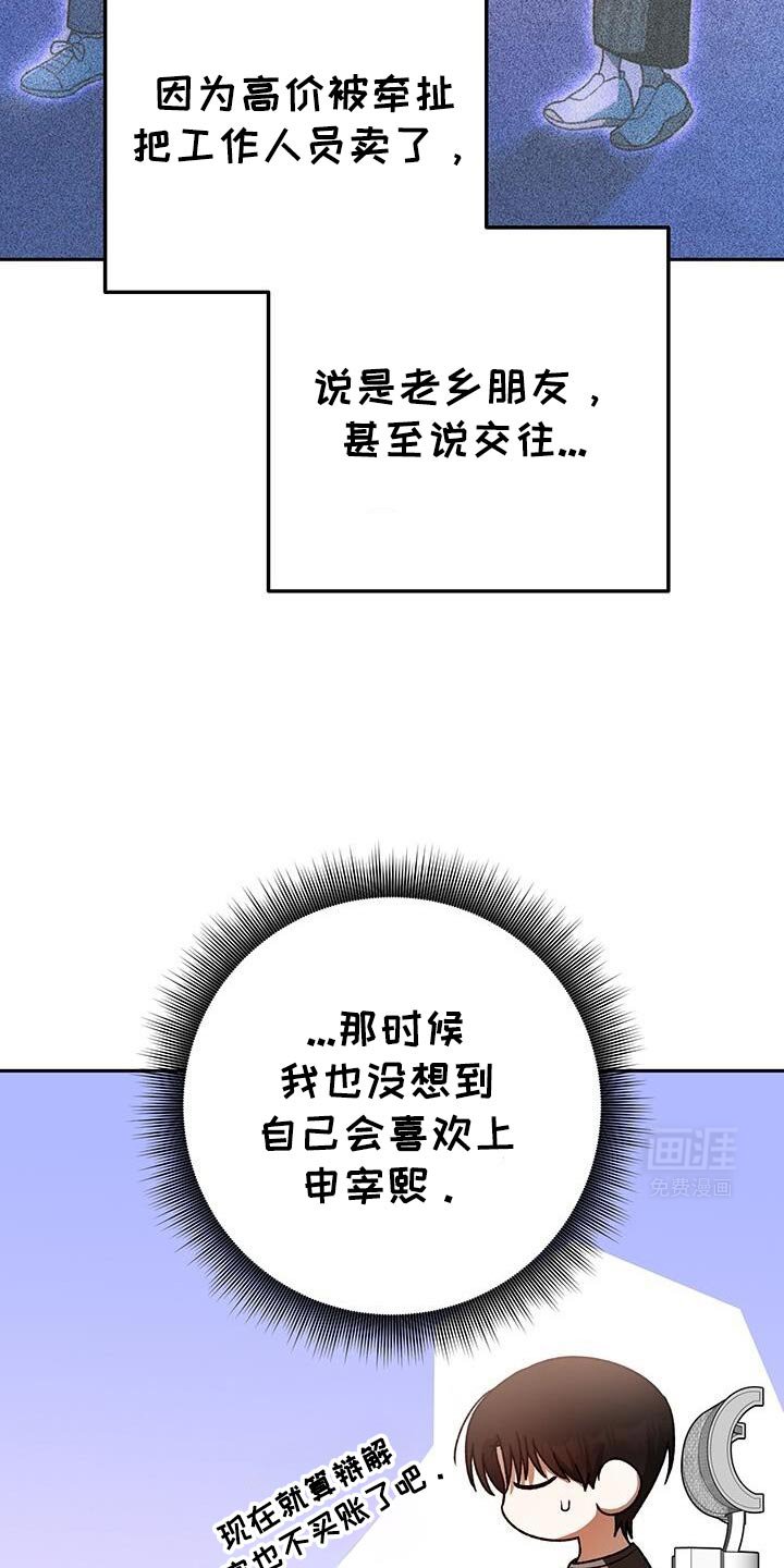 第167章：不要再说了！