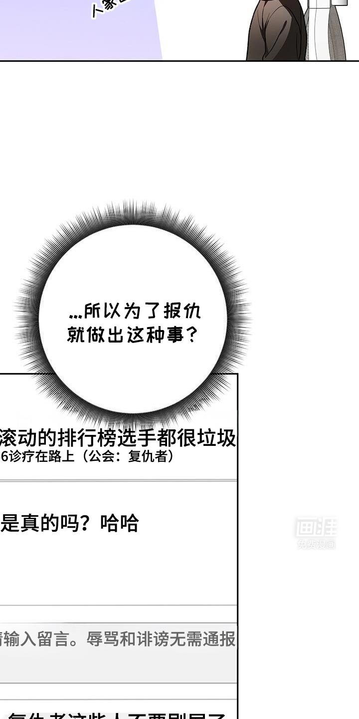 第167章：不要再说了！