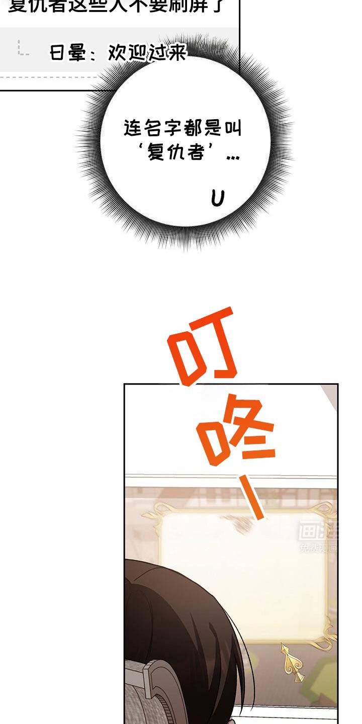 第167章：不要再说了！