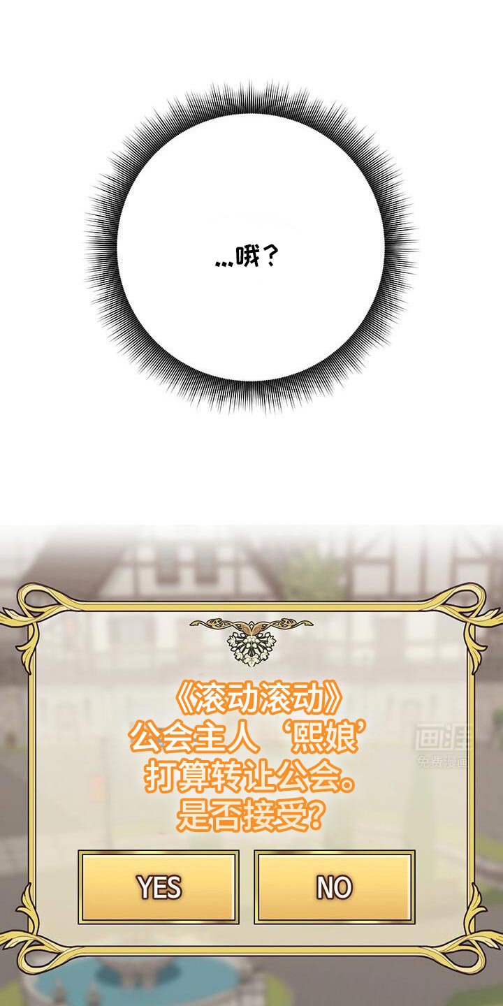 第167章：不要再说了！