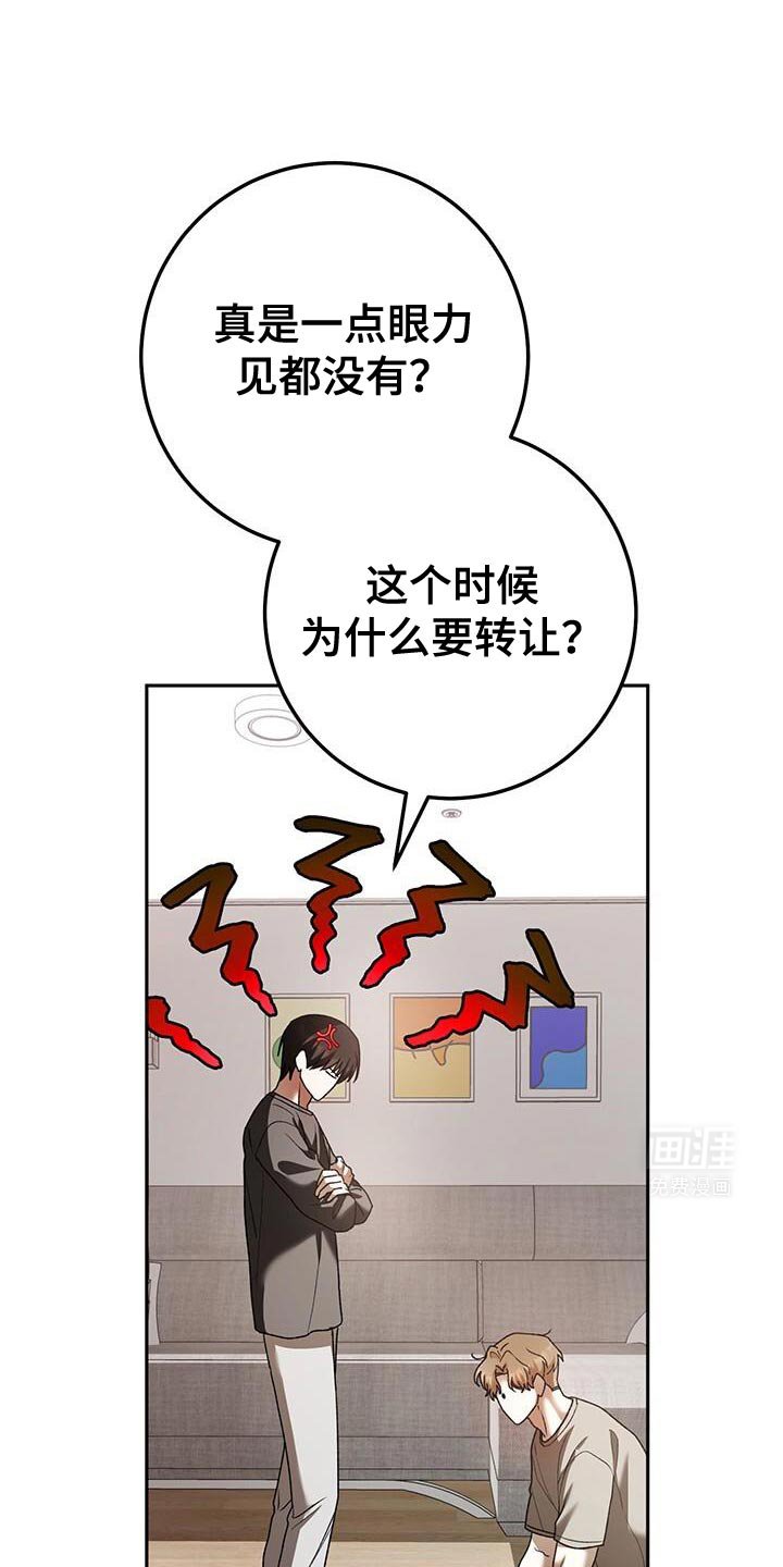 第167章：不要再说了！