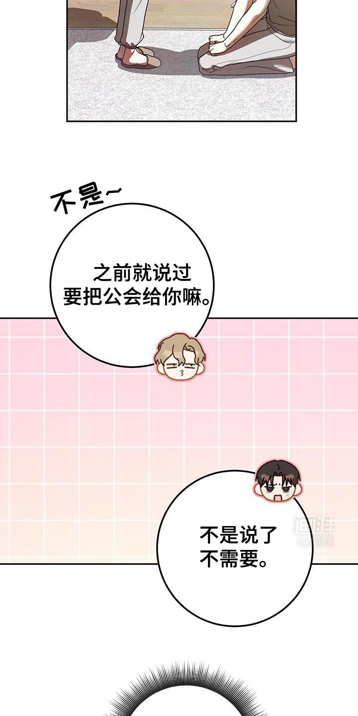 第167章：不要再说了！