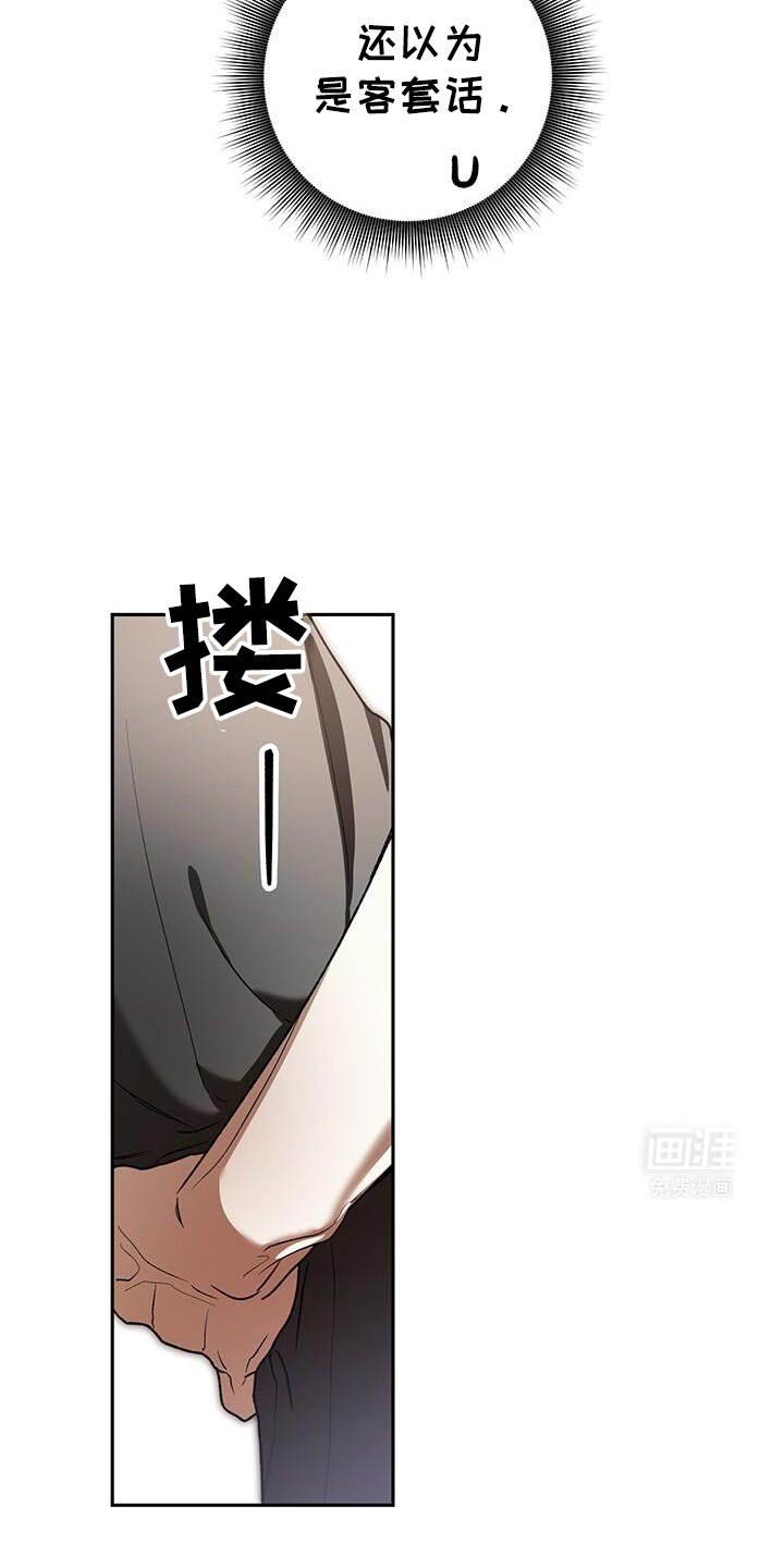 第167章：不要再说了！