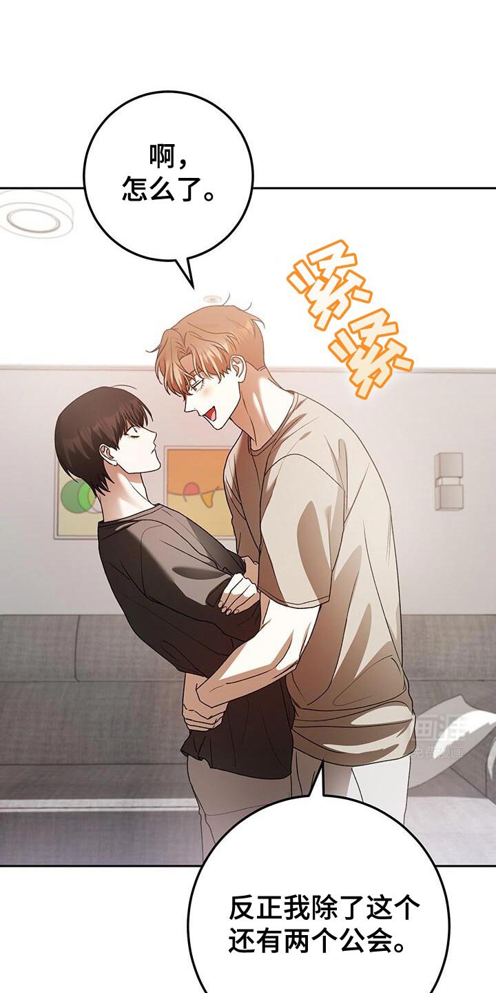 第167章：不要再说了！