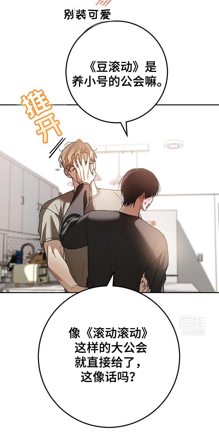第167章：不要再说了！