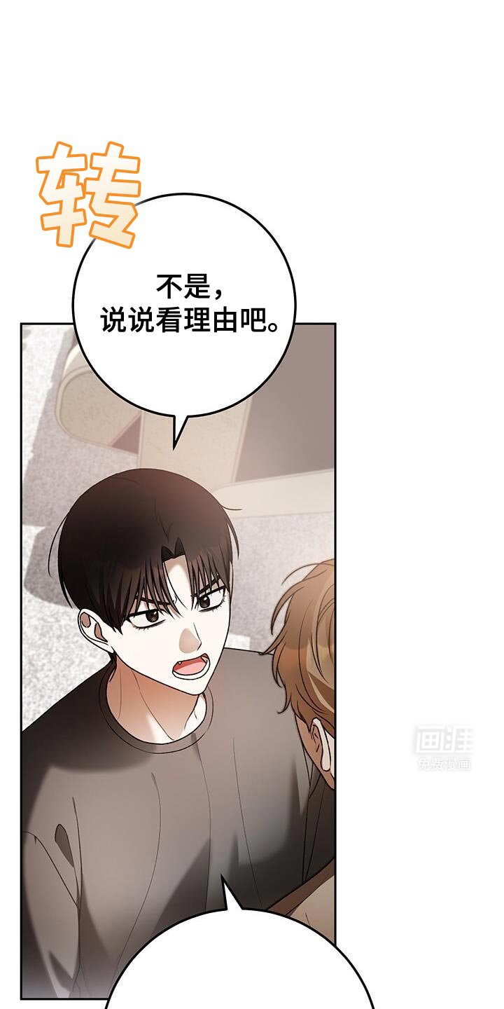 第167章：不要再说了！