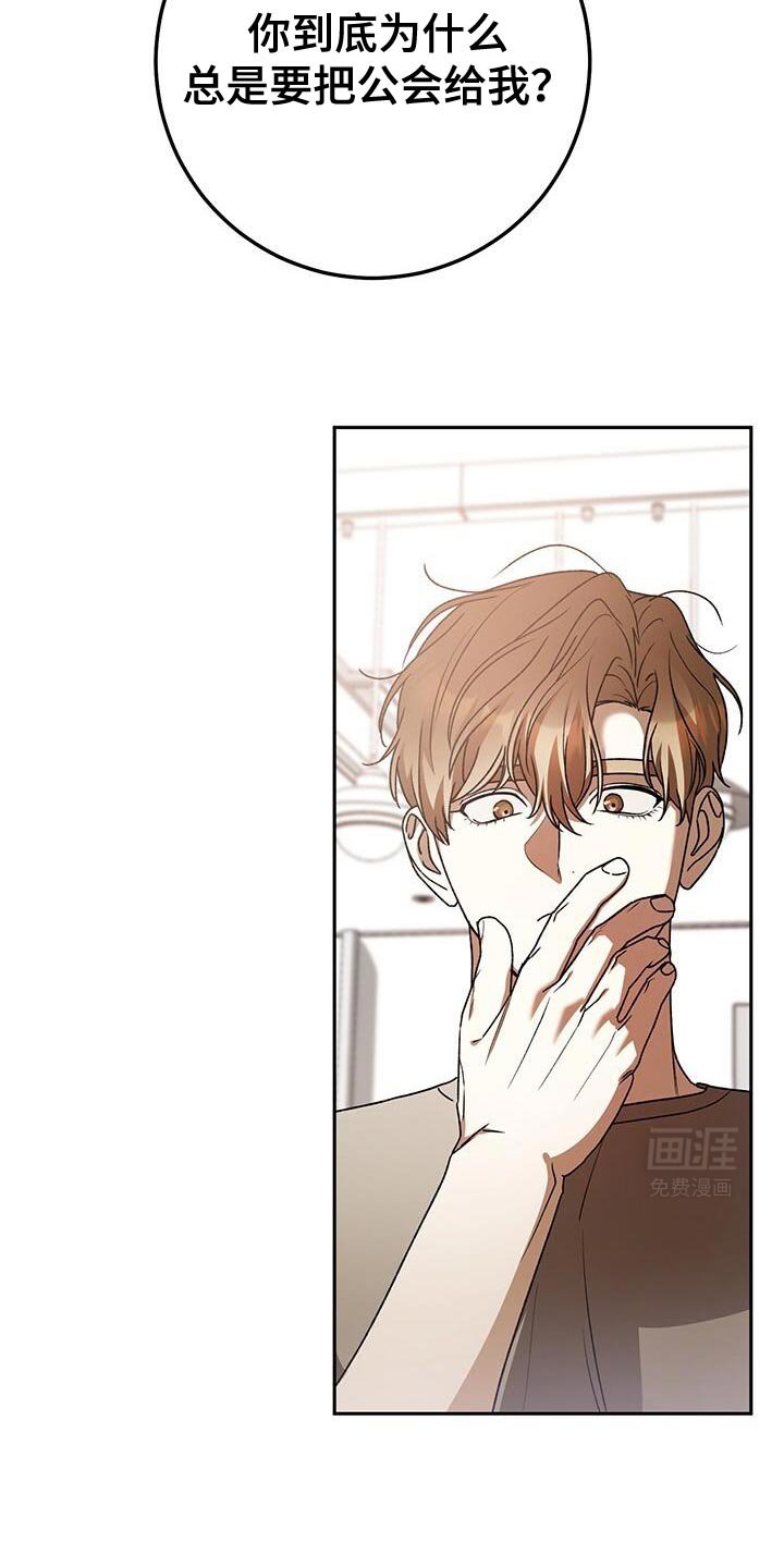 第167章：不要再说了！