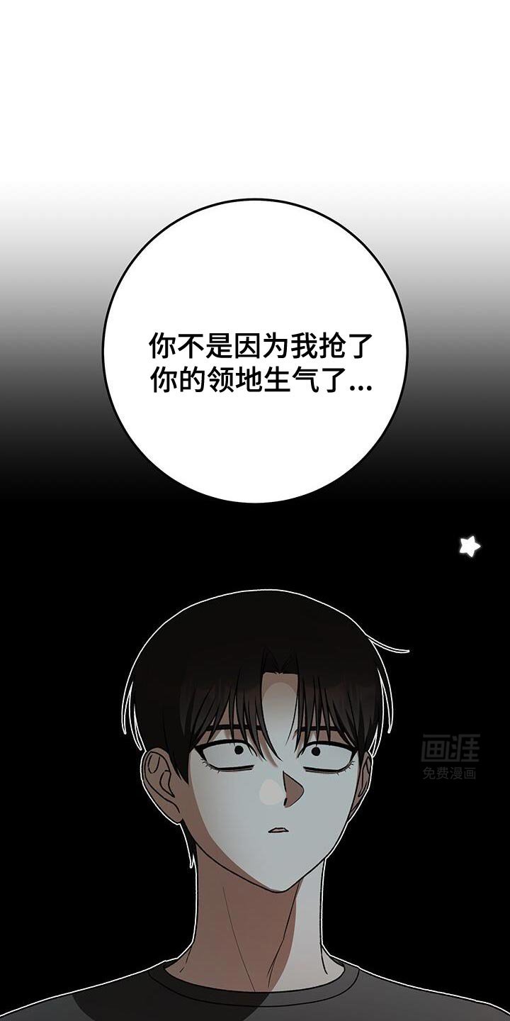 第167章：不要再说了！