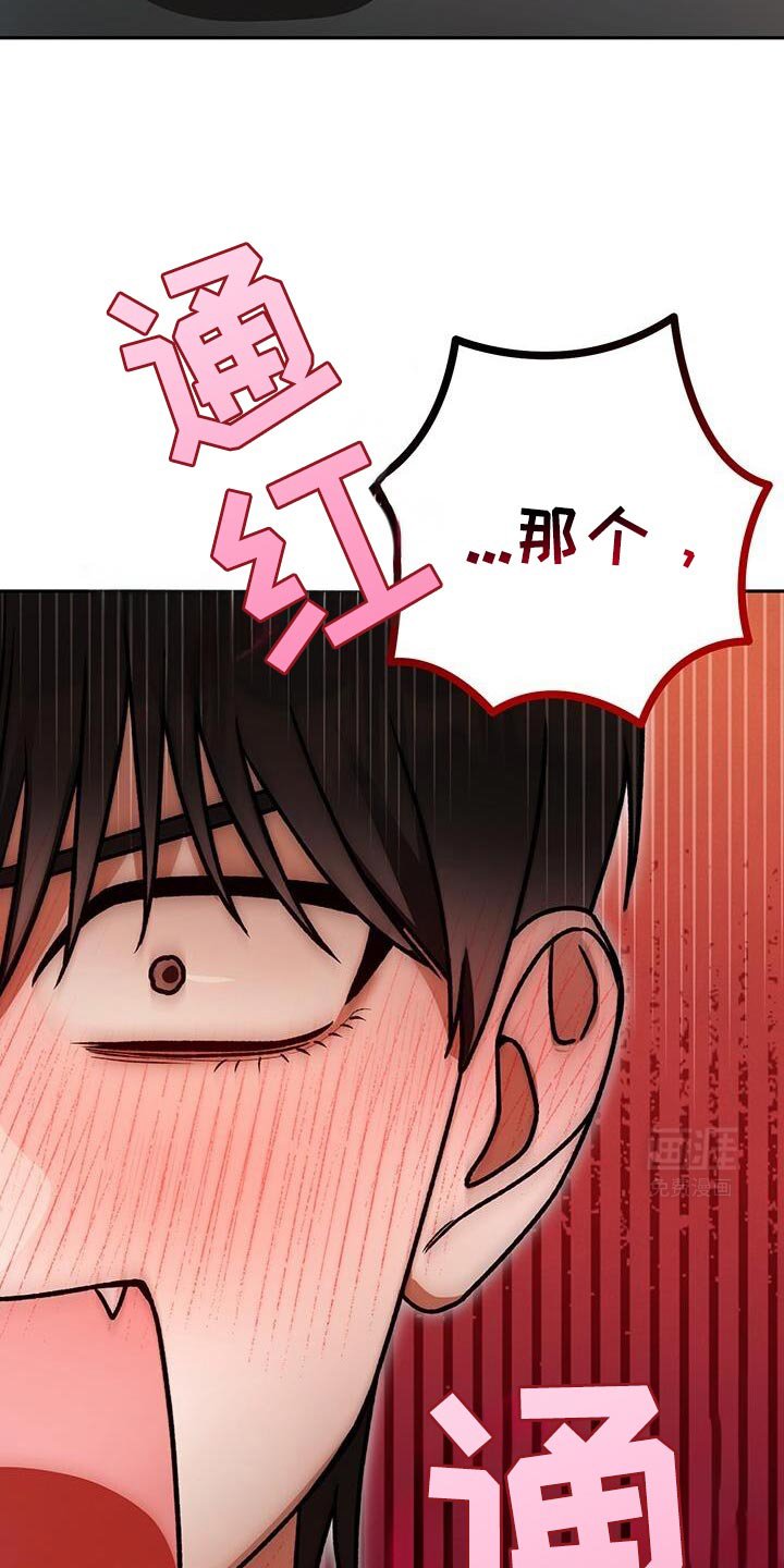 第167章：不要再说了！
