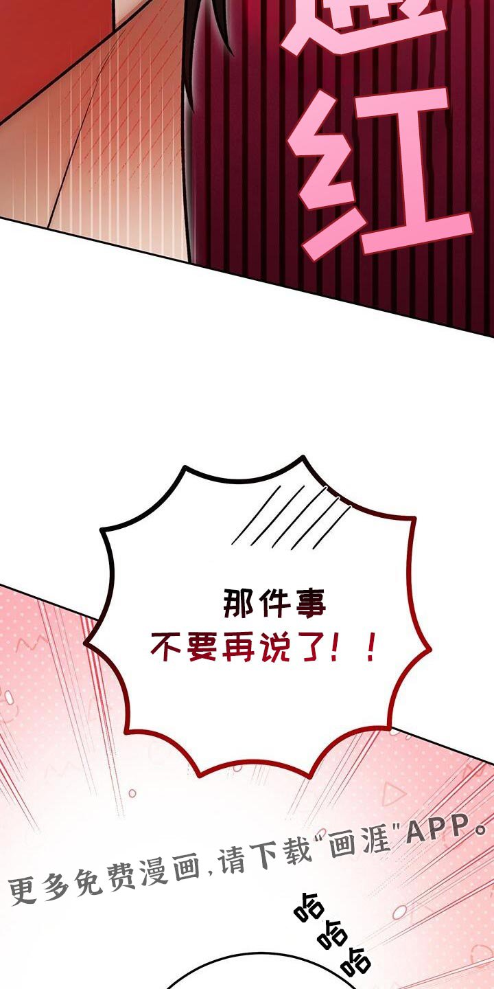 第167章：不要再说了！