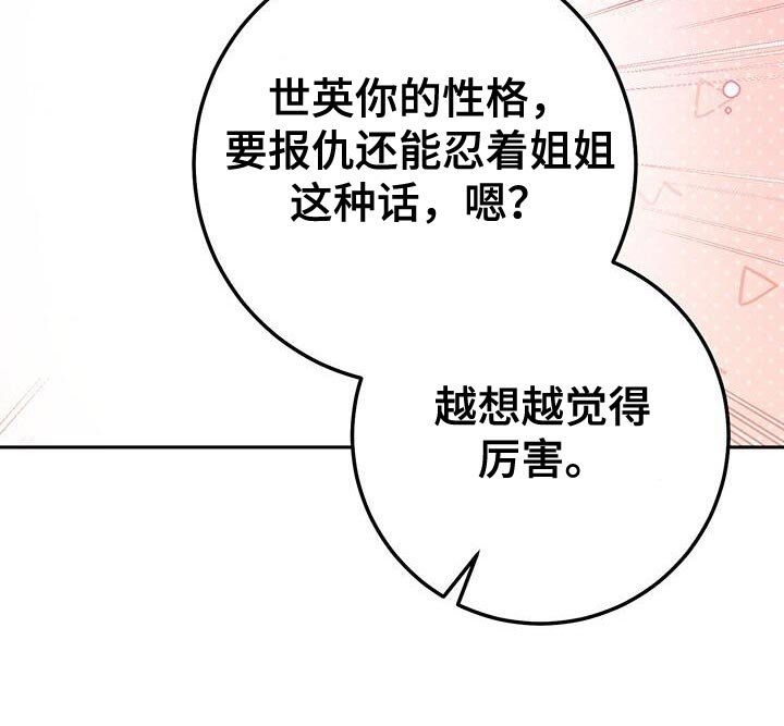 第167章：不要再说了！