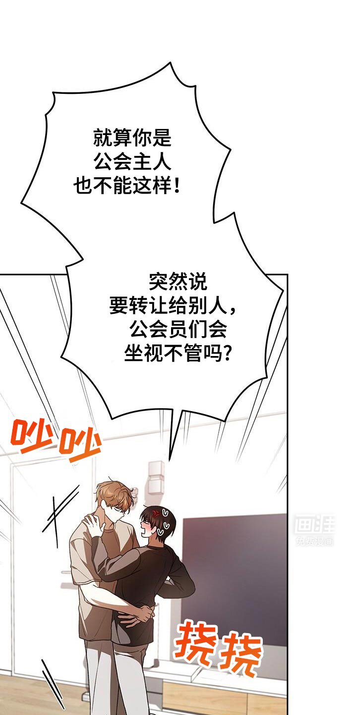 第168章：抓住春天怪物