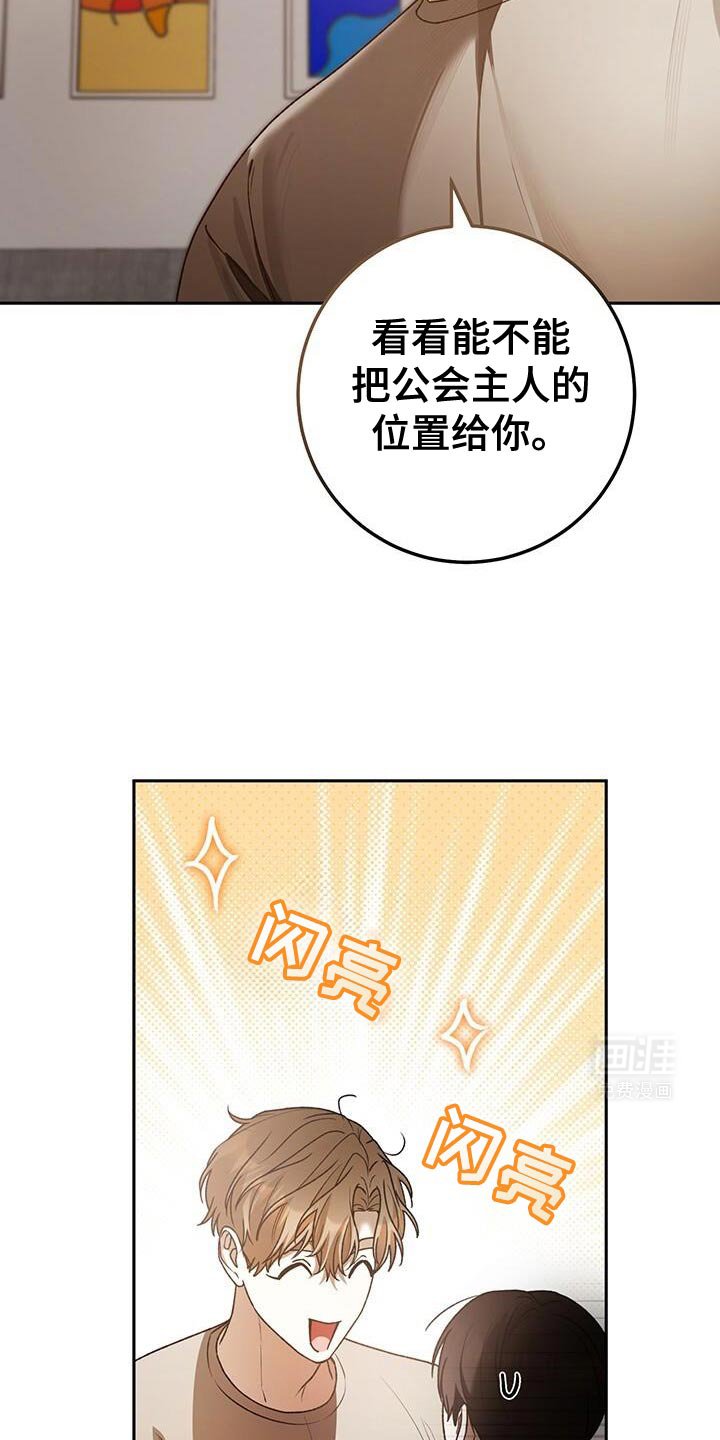 第168章：抓住春天怪物