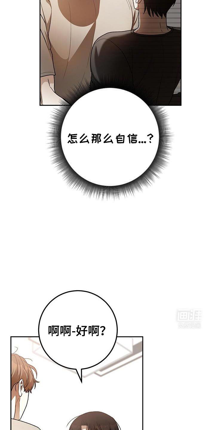 第168章：抓住春天怪物