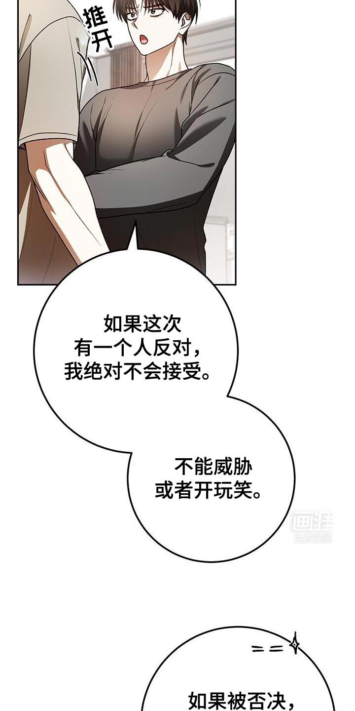 第168章：抓住春天怪物