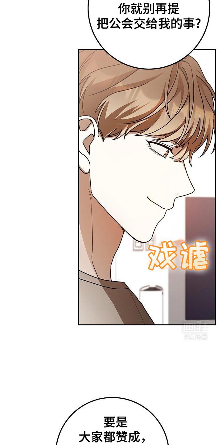 第168章：抓住春天怪物