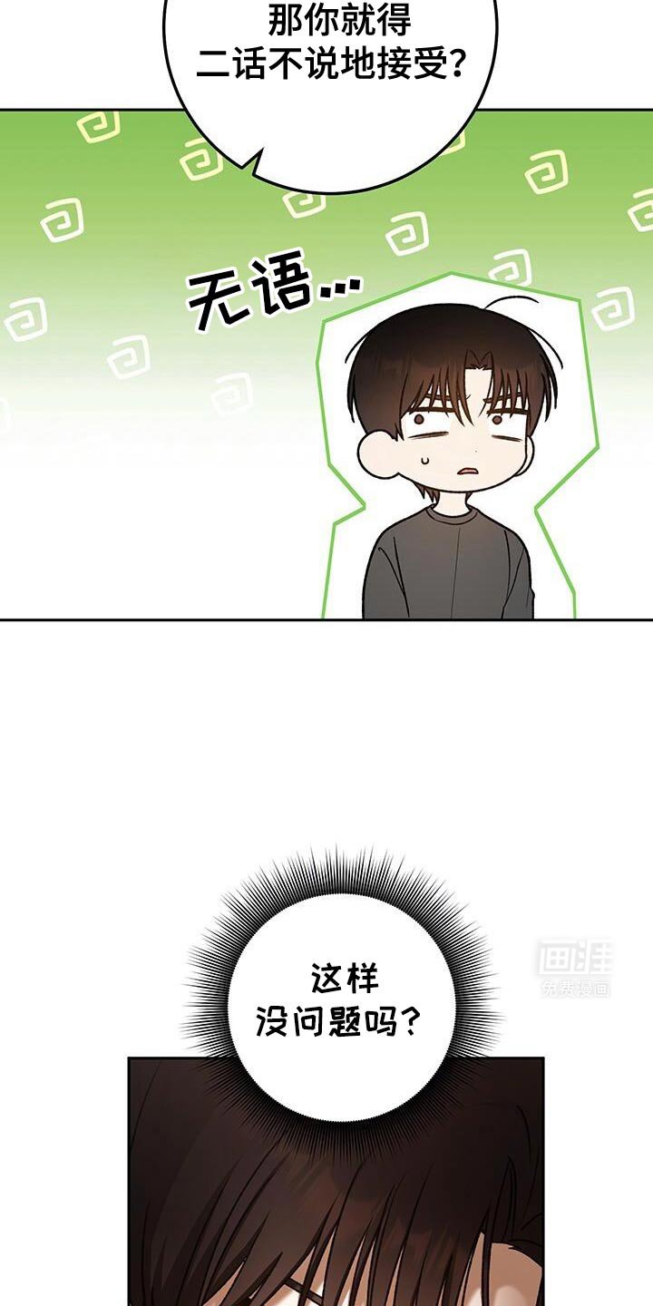 第168章：抓住春天怪物