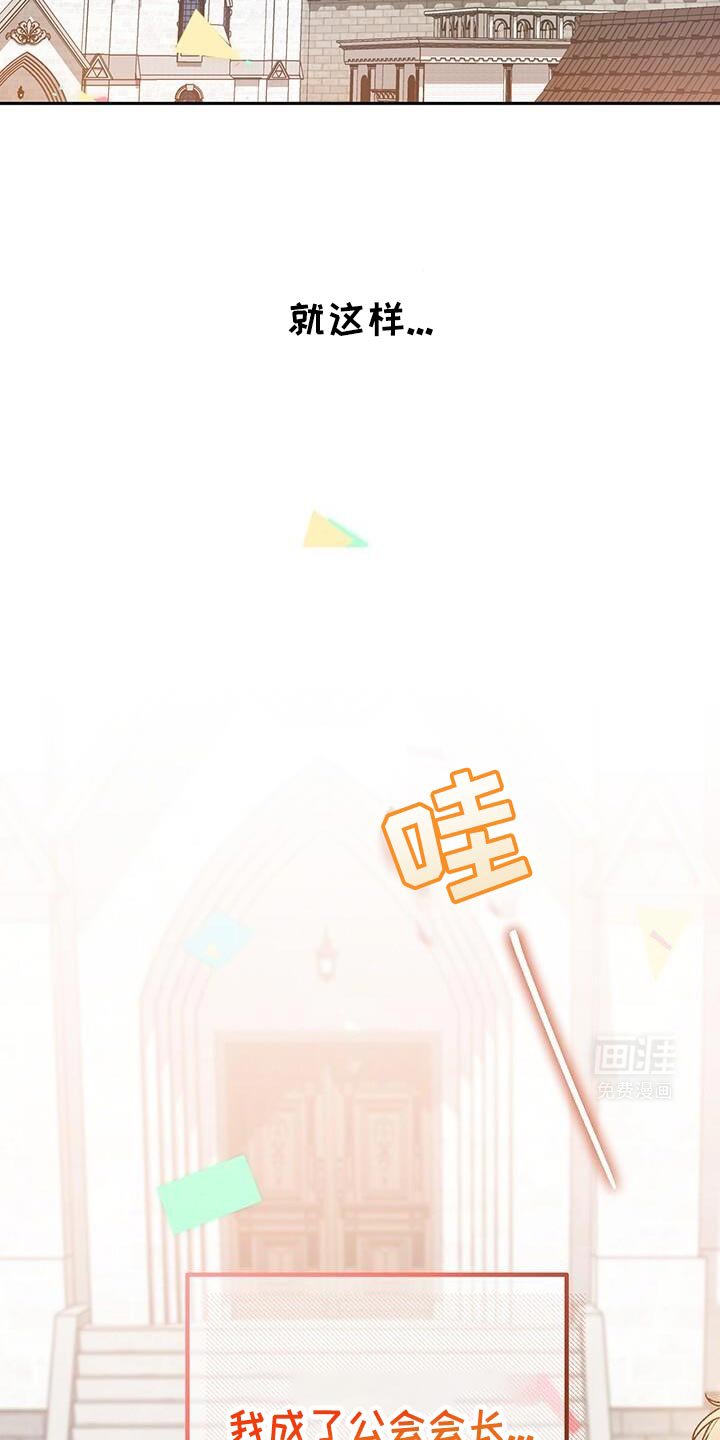 第168章：抓住春天怪物