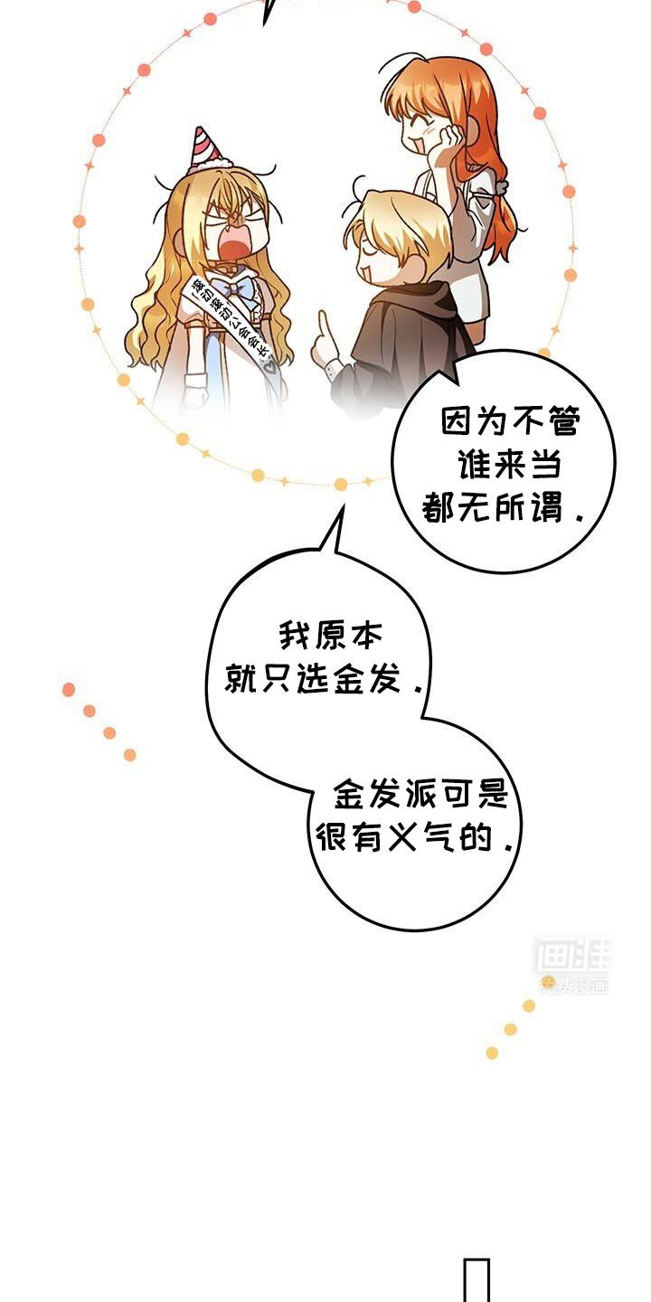第168章：抓住春天怪物