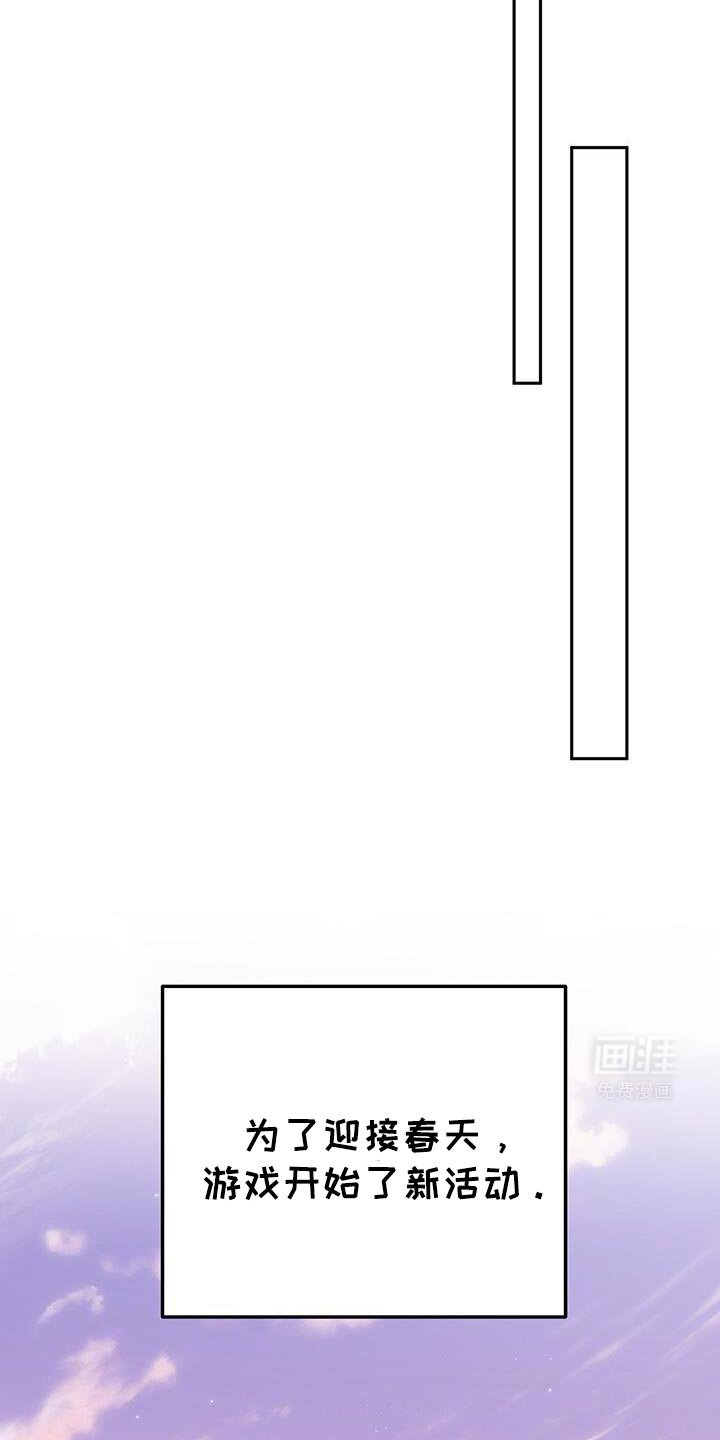 第168章：抓住春天怪物