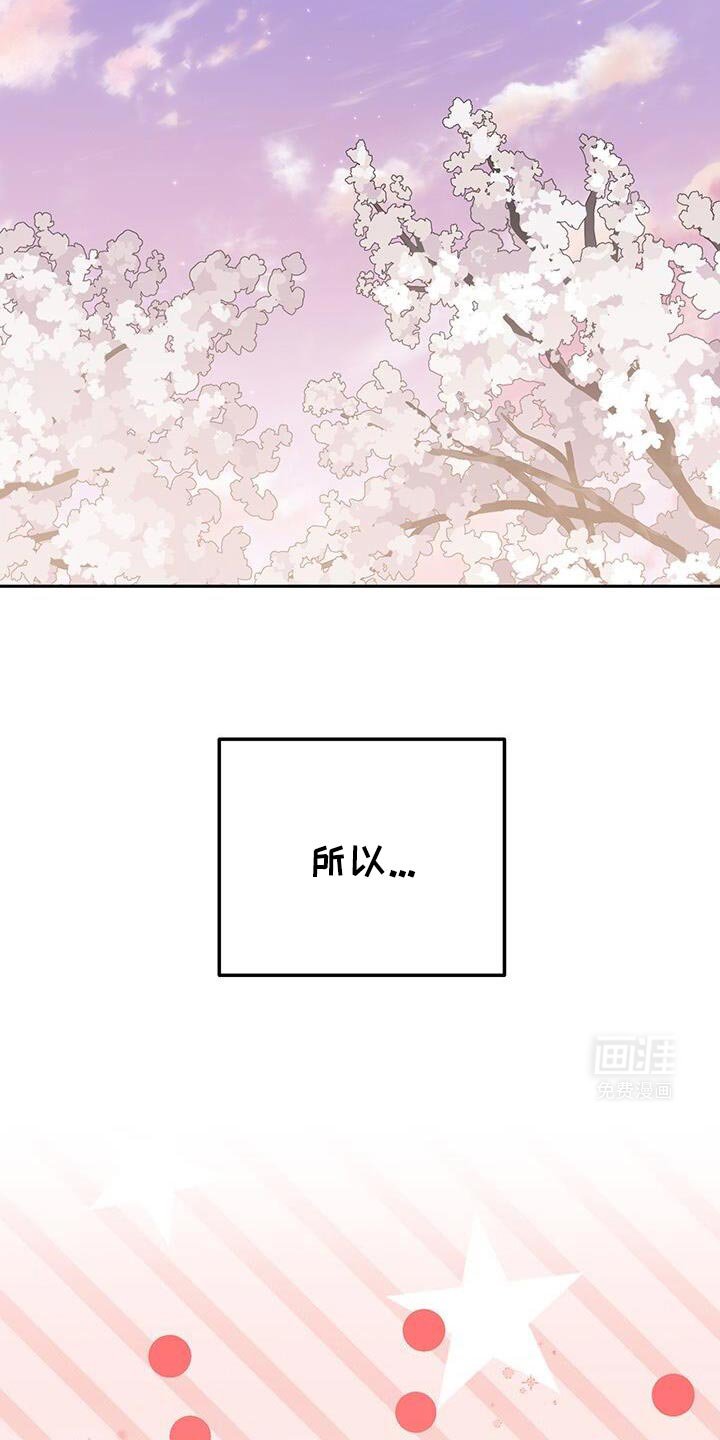 第168章：抓住春天怪物