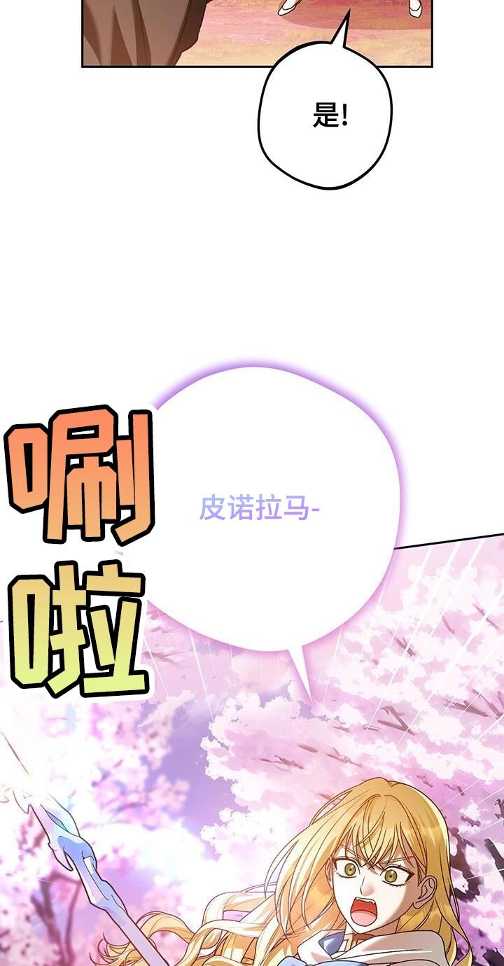 第168章：抓住春天怪物