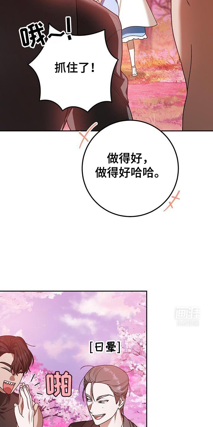 第168章：抓住春天怪物