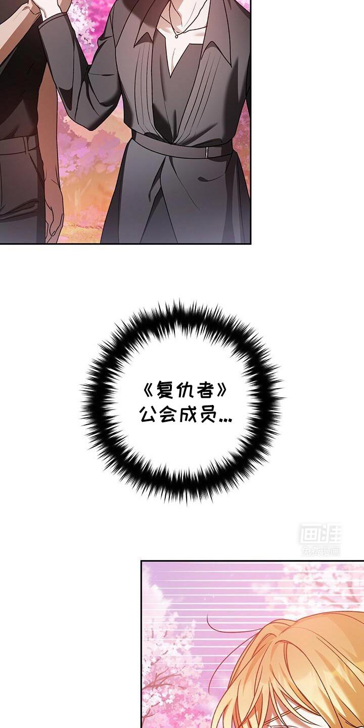第168章：抓住春天怪物