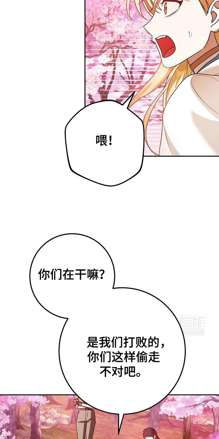 第168章：抓住春天怪物