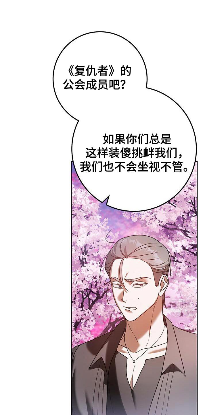 第168章：抓住春天怪物