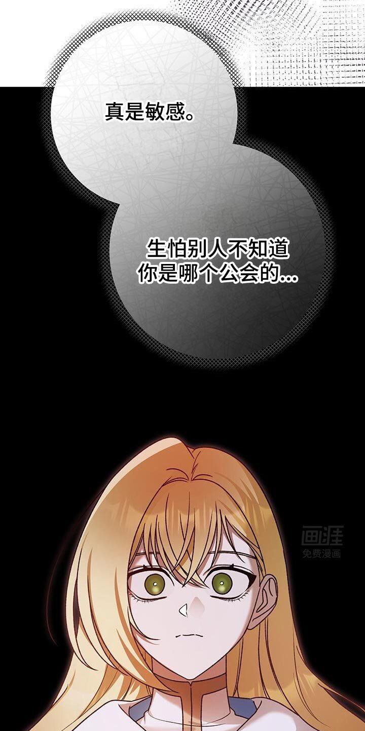 第168章：抓住春天怪物