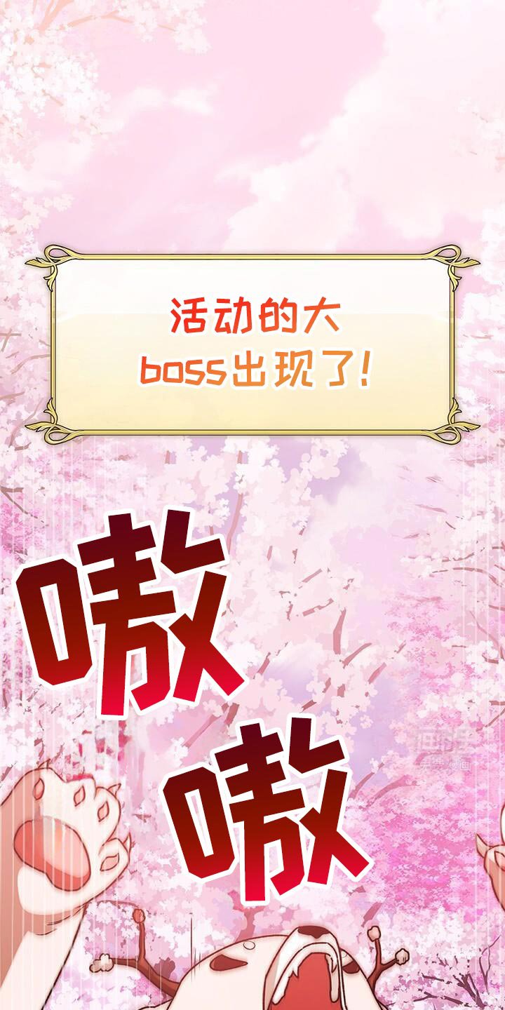 第169章：看起来有点帅