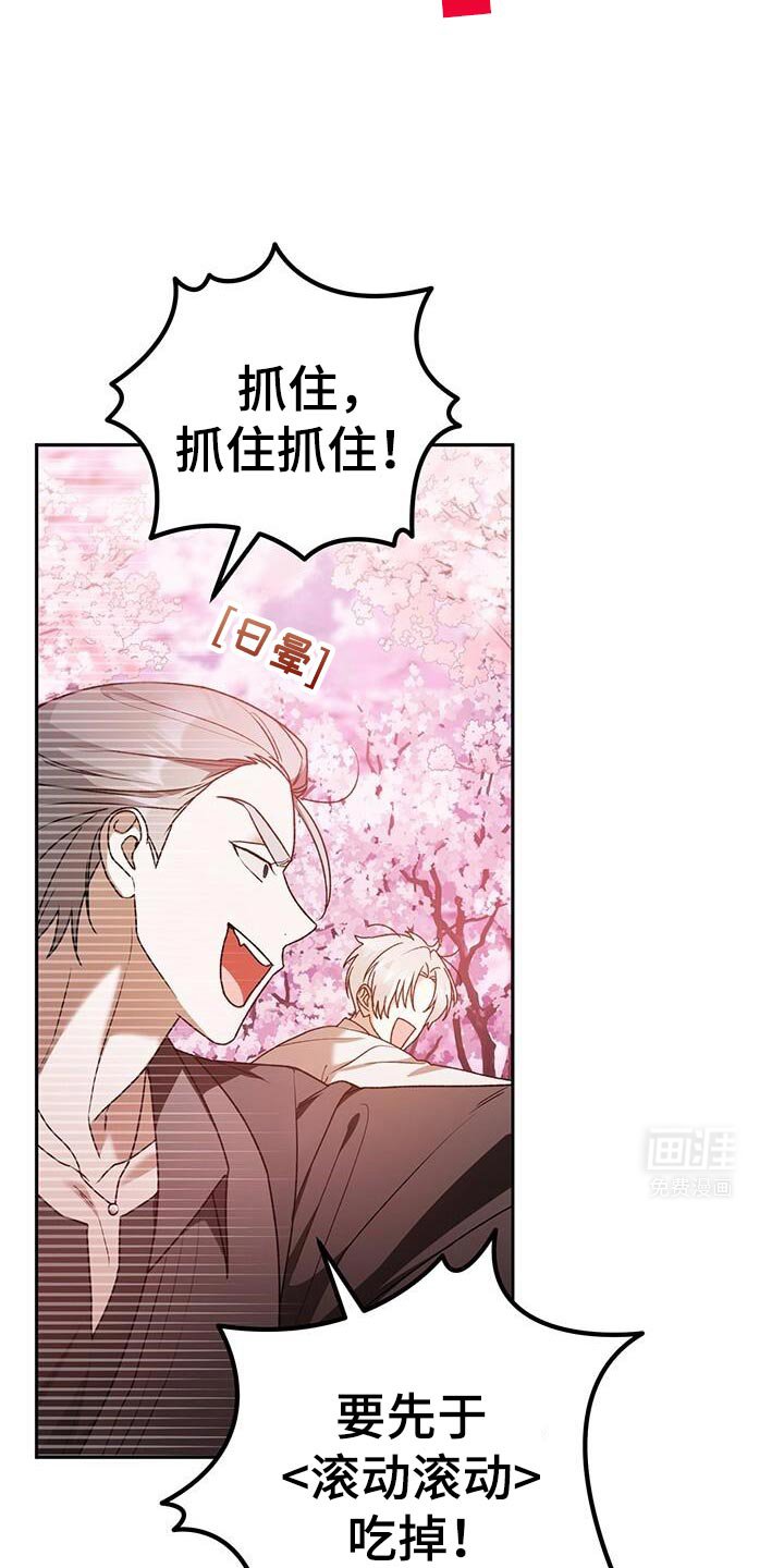 第169章：看起来有点帅